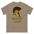 Molon Labe Traditional Heavy Cotton Shirt